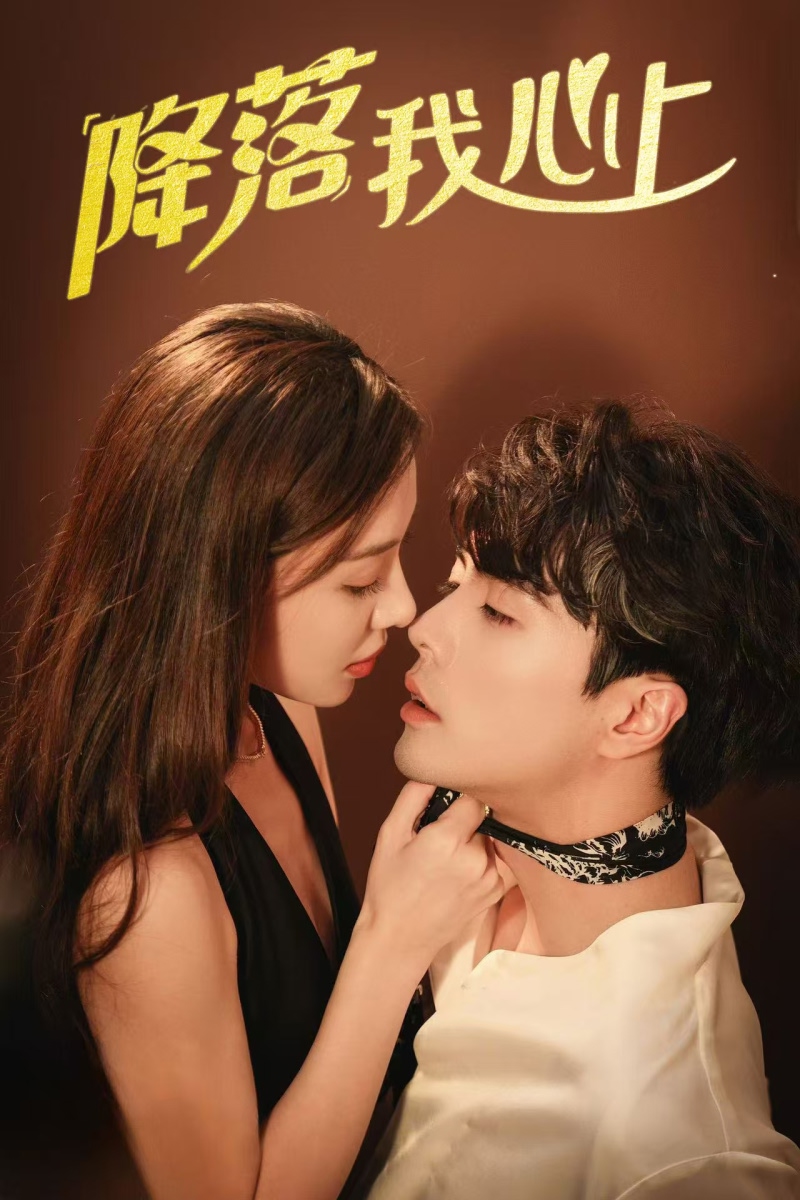 Drama 5