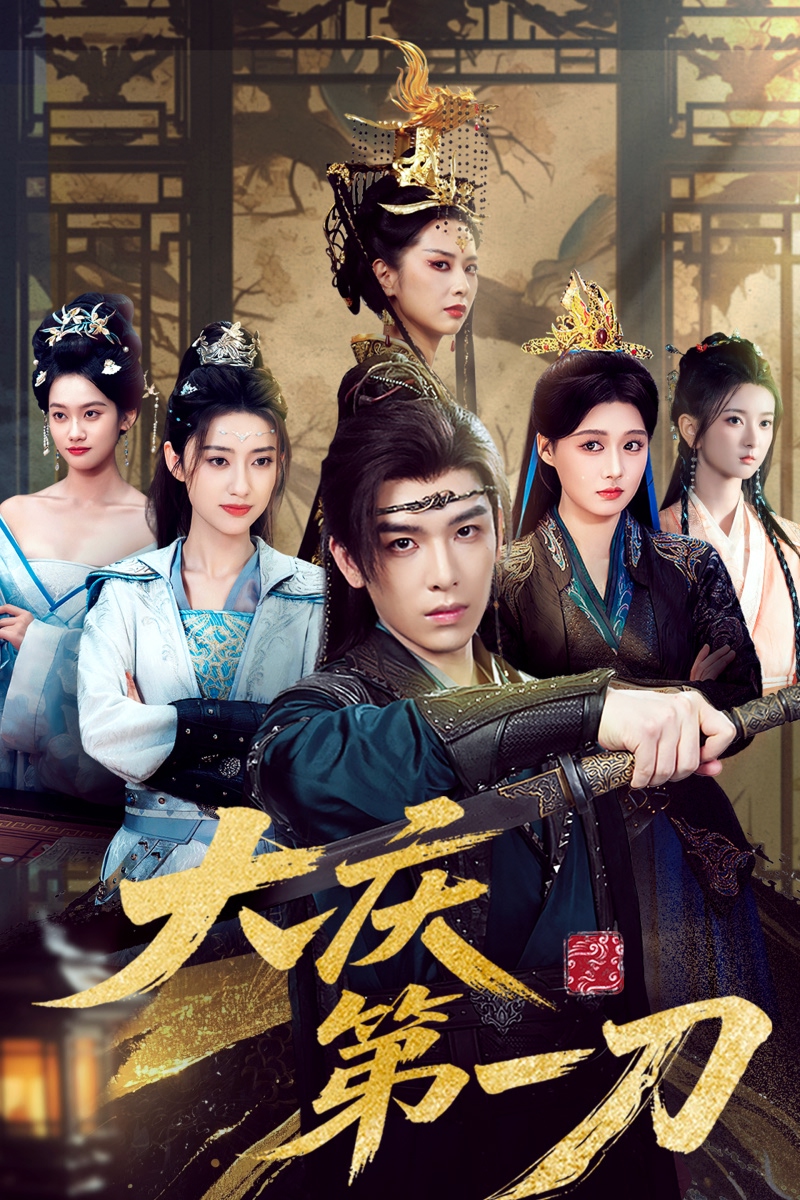 Drama 7